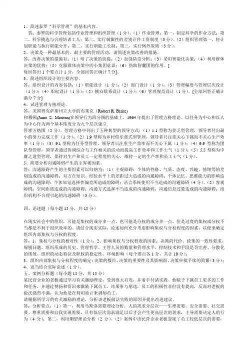 管理学