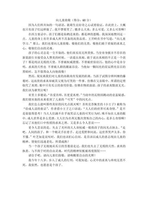 2015年山东高考语文满分作文