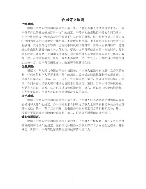 【最新合同协议】中国光大银行个人贷款合同范本