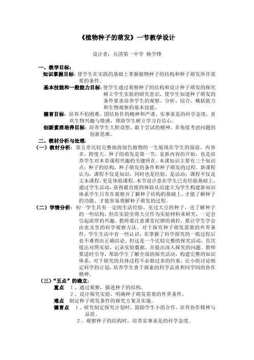 初中生物实验案例