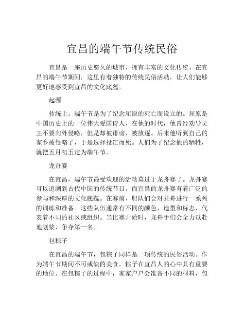 宜昌的端午节传统民俗