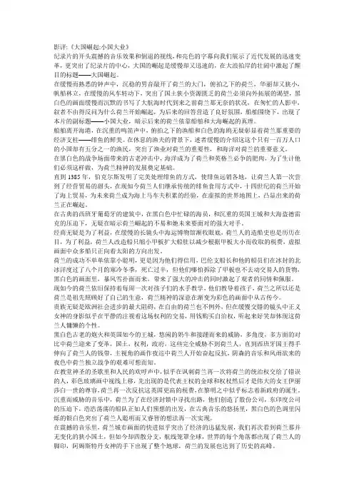 影评大国崛起