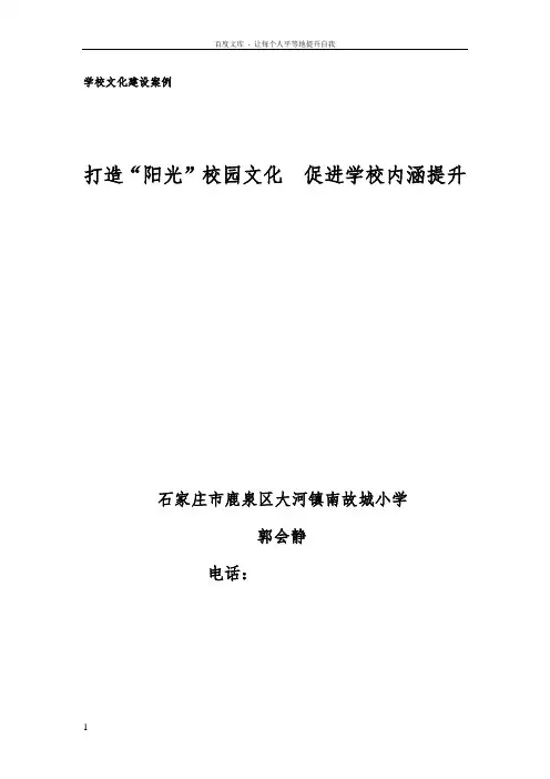 文化建设案例