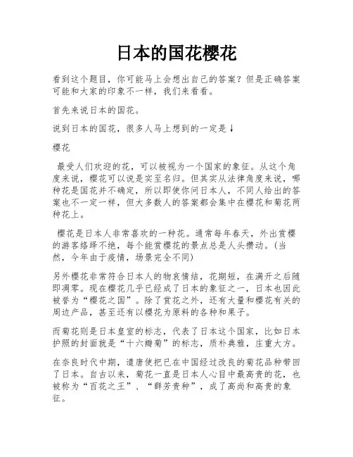 日本的国花樱花