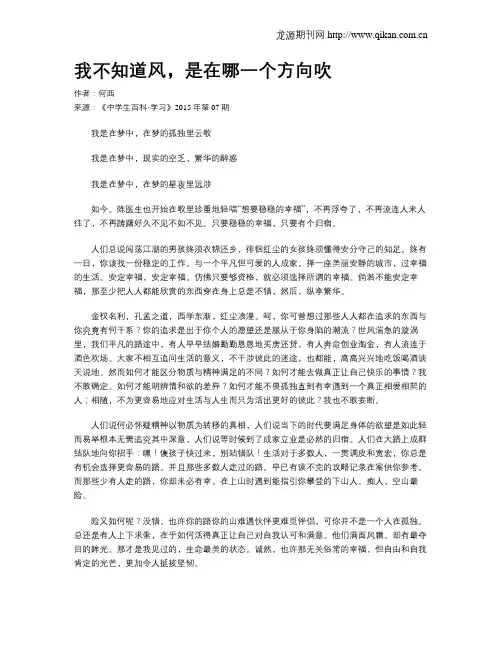 我不知道风,是在哪一个方向吹