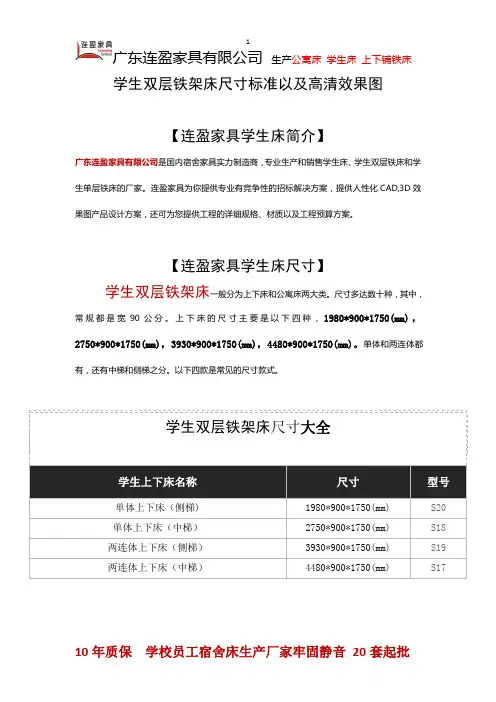 学生双层铁架床尺寸标准以及高清效果图