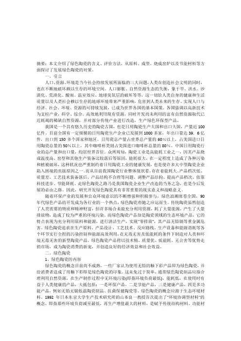 陶瓷知识100问)