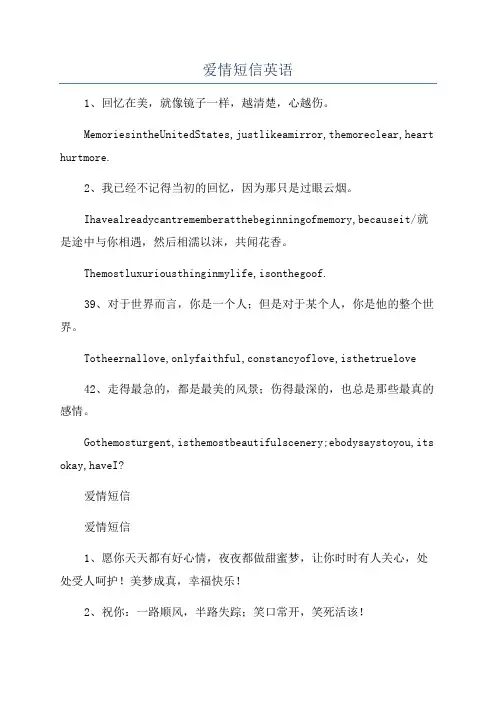 爱情短信英语