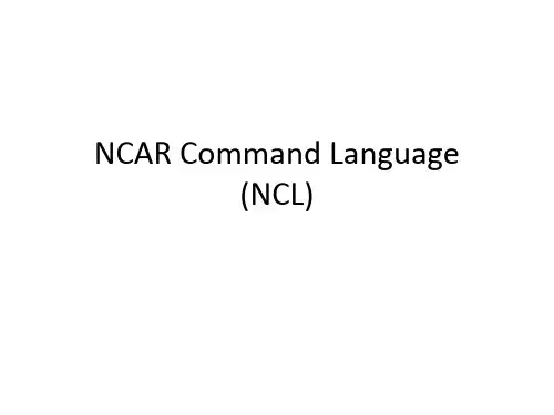 ncl操作手册
