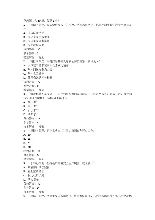 2020年专业技术人员继续教育-工程发展与应用