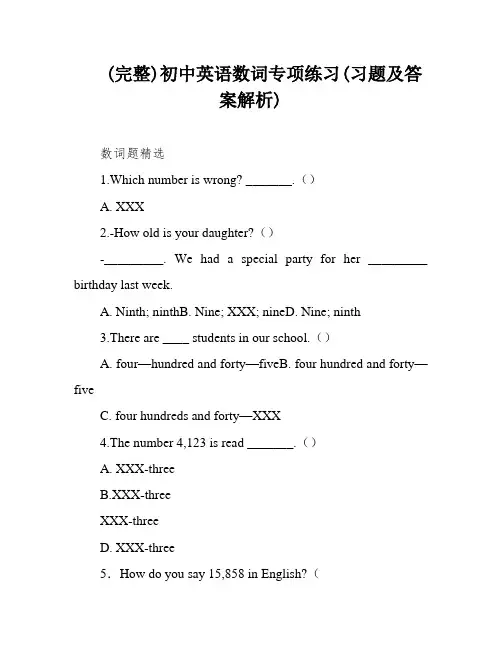 (完整)初中英语数词专项练习(习题及答案解析)