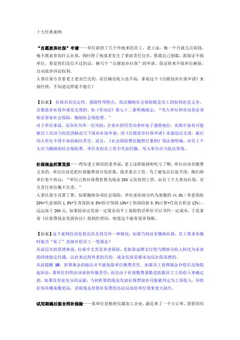 十大经典案例