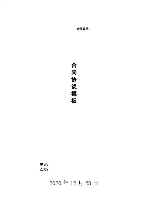 南京市劳动合同书(全日制文本一)
