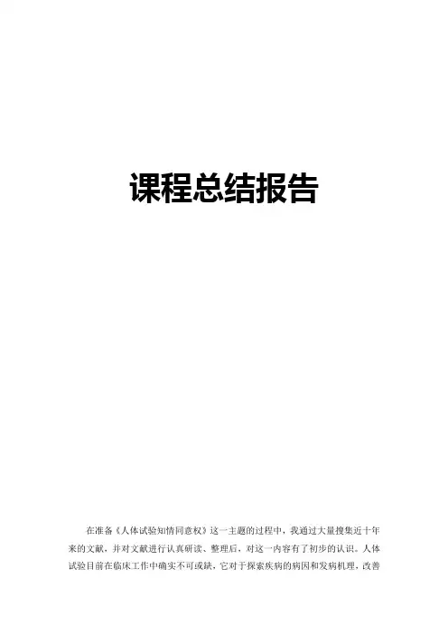 自然辩证法课程学习心得体会