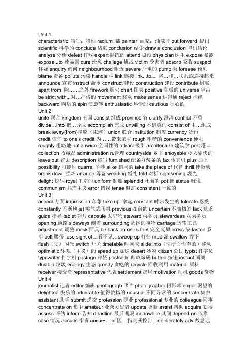 人教版英语必修5单词(全)