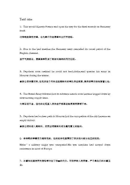 全新版大学英语综合教程4中译英英译中