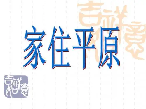 稻作文化的印记