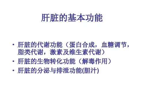 一血浆蛋白质的分类