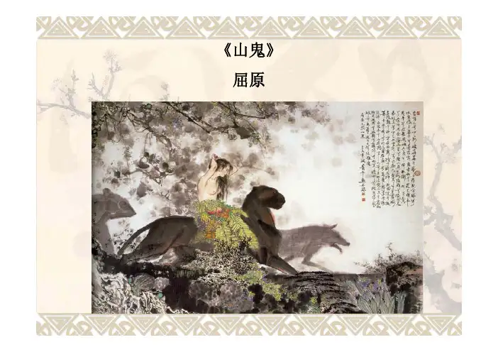 大学语文课件