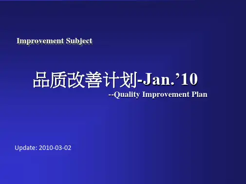 8D 报告PPT样板