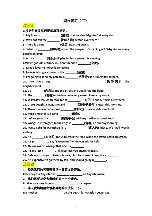 2022-2023学年人教版英语九年级上学期期末复习Unit3整合