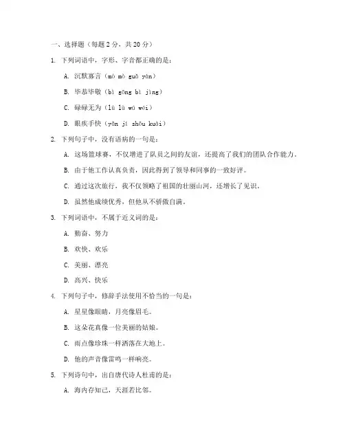 职高语文考试卷子高一