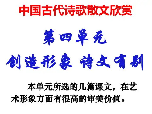 《过小孤山大孤山》课件60张