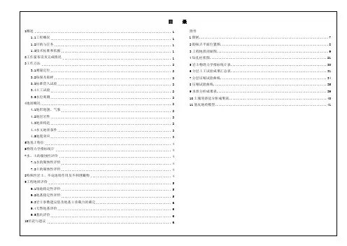 食堂勘探报告
