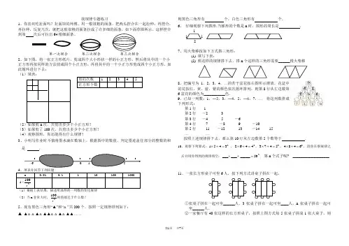 七年级上册数学找规律专题练习
