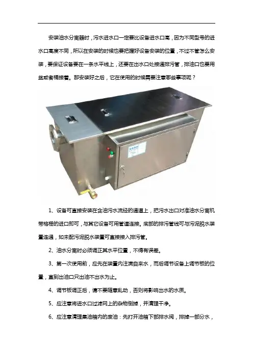 油水分离器使用时需要注意哪些事项