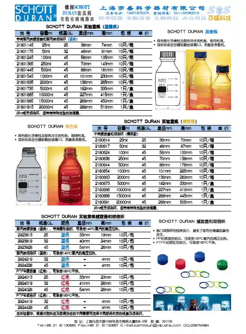实验室瓶(蓝盖瓶)