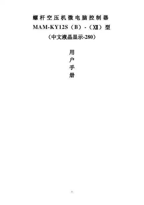 MAM-空压机280