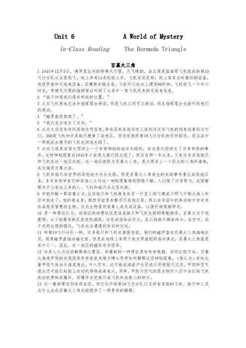 新编大学英语综合教程1_unit6