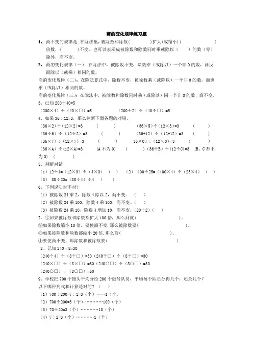 精商不变的规律练习题