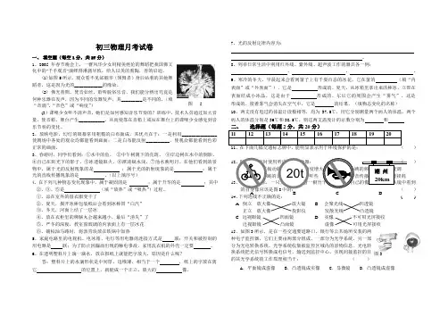 光热月考