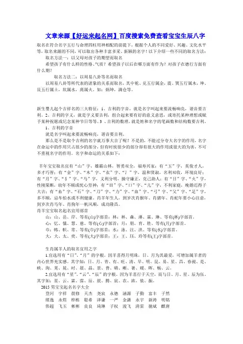 周易免费起名打分,免费生辰八字测名