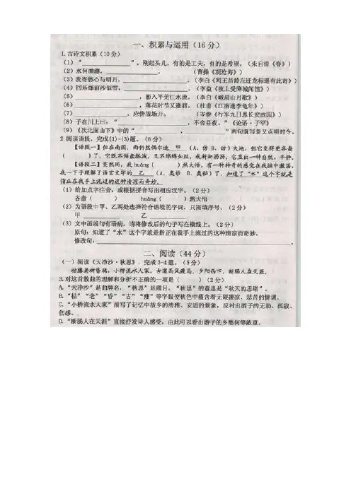 2020-2021学年七年级上学期期中试题(语文)含答案