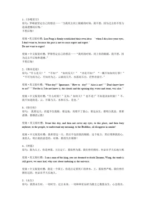 网络小说经典语录