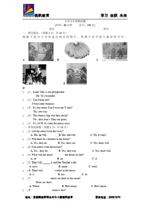 深圳秋季英语五年级入学测试卷