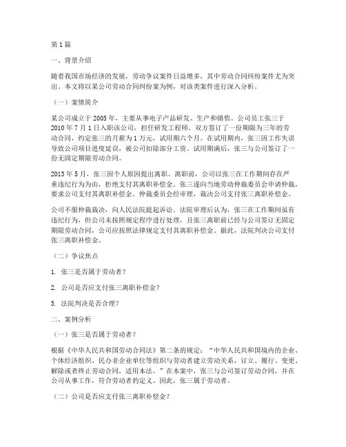 分析一个经典案例_法律(3篇)