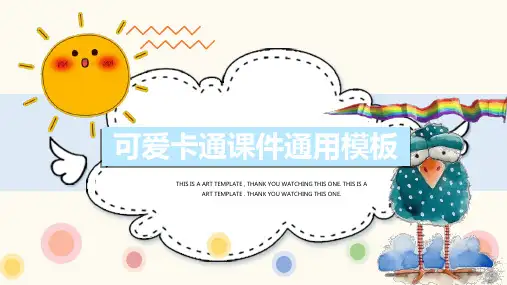 卡通可爱风小动物PPT模板(64)