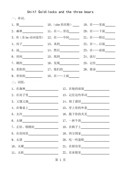 译林英语五上全册单词词组句型默写纸