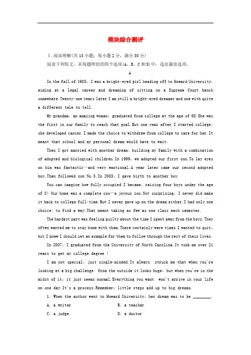 高中英语 模块综合测评 牛津译林版选修11