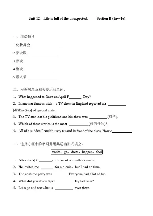 2020-2021人教英语九年级Unit 12  Section B (1a～1e) 练习含答案