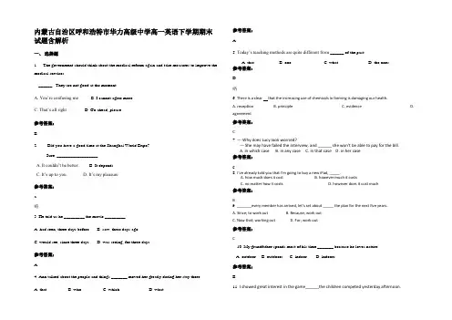 内蒙古自治区呼和浩特市华力高级中学高一英语下学期期末试题含解析