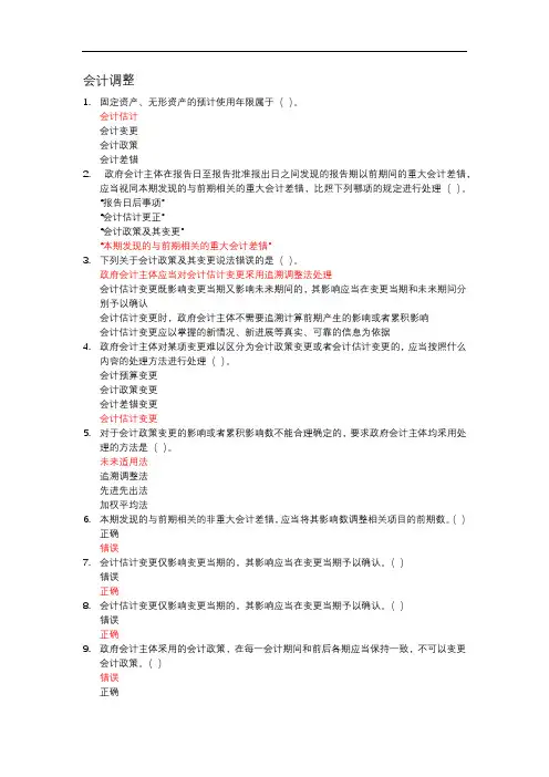 2019年会计继续教育