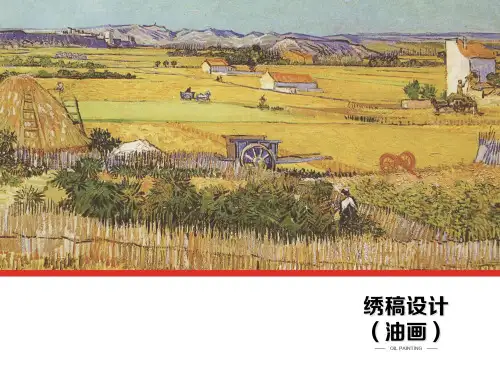西方油画概述