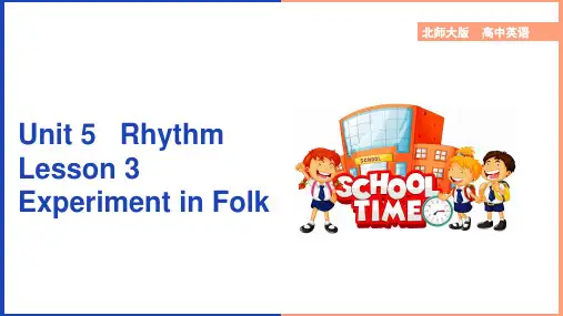 高中英语北师大版高一上册《Unit5Rhythm Lesson3Experiment in Folk
