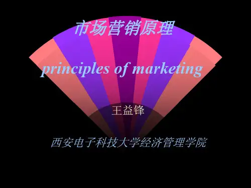 Update_市场营销原理principles of marketing .ppt.pdf