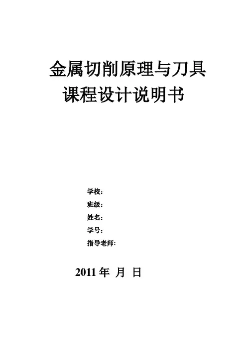 45度外圆车刀